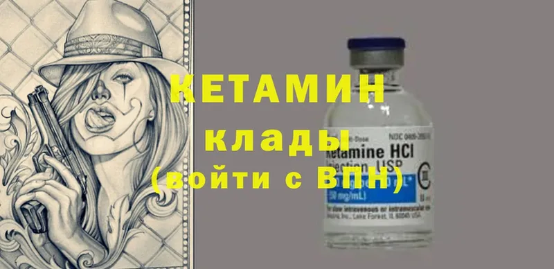 КЕТАМИН ketamine  цена   Новоалександровск 