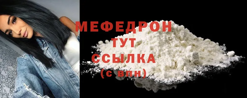 МЯУ-МЯУ mephedrone  купить наркоту  Новоалександровск 